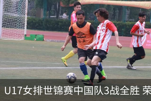 U17女排世锦赛中国队3战全胜 荣膺小组第一进16强